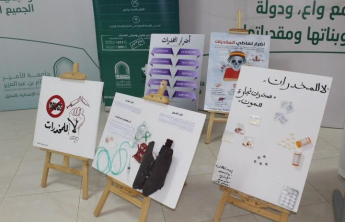 تحت شعار (وطن بلا مخدرات) في كلية العلوم والدراسات الإنسانية بالسليل، ويستمر المعرض لمدة ثلاثة أيام.