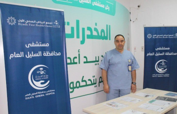 تحت شعار (وطن بلا مخدرات) في كلية العلوم والدراسات الإنسانية بالسليل، ويستمر المعرض لمدة ثلاثة أيام.