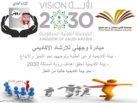 إطلاق مبادرة وجهني 