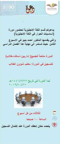 دورة أساسيات الحوار باللغة الانجليزية 