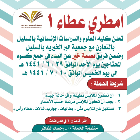 امطري عطاء 1