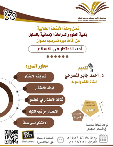 Training course about the apologizing manners in Islam