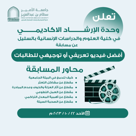Announcement of the best video competition (for female students)